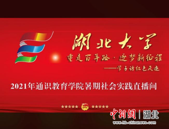 xg111net代理商xg111net代理商直播间开场画面 王嘉钰 供图